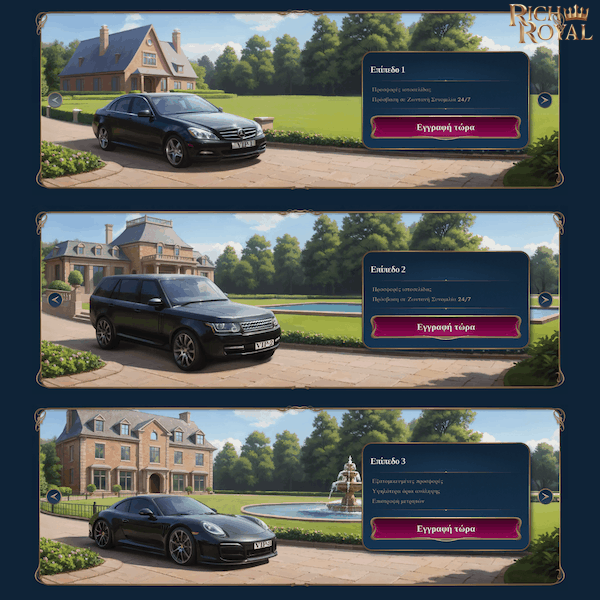 rich royal καζίνο vip